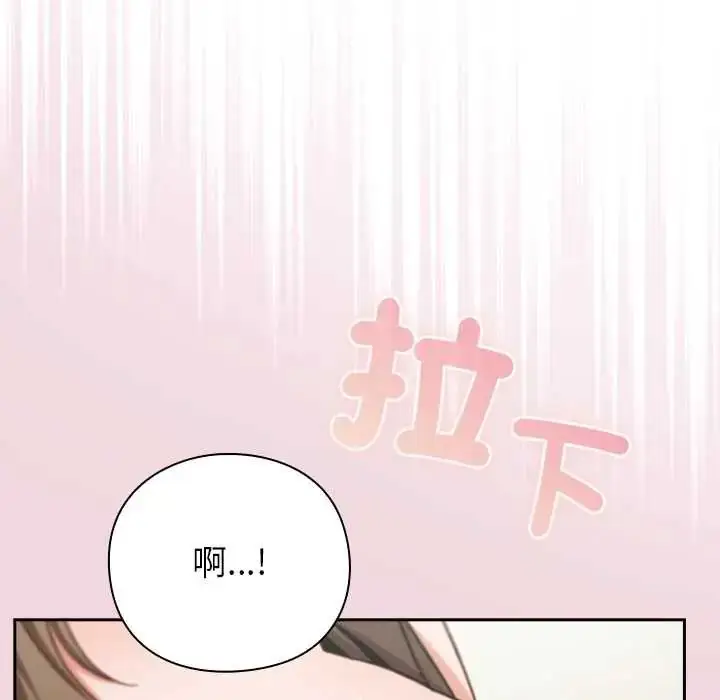 漫画《摸鱼生存指南》第60话第125张图