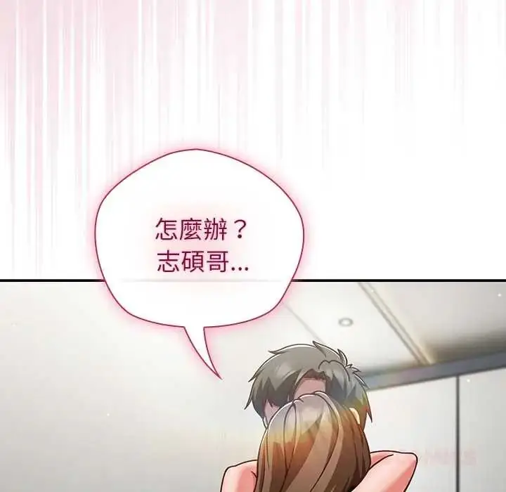 漫画《摸鱼生存指南》第60话第129张图