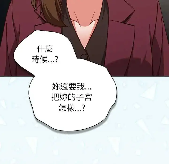 漫画《摸鱼生存指南》第60话第13张图