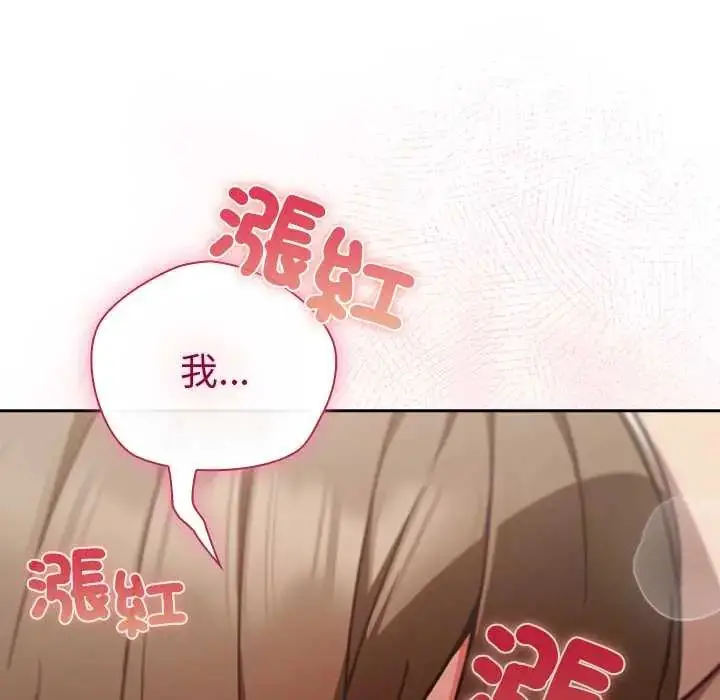 漫画《摸鱼生存指南》第60话第131张图
