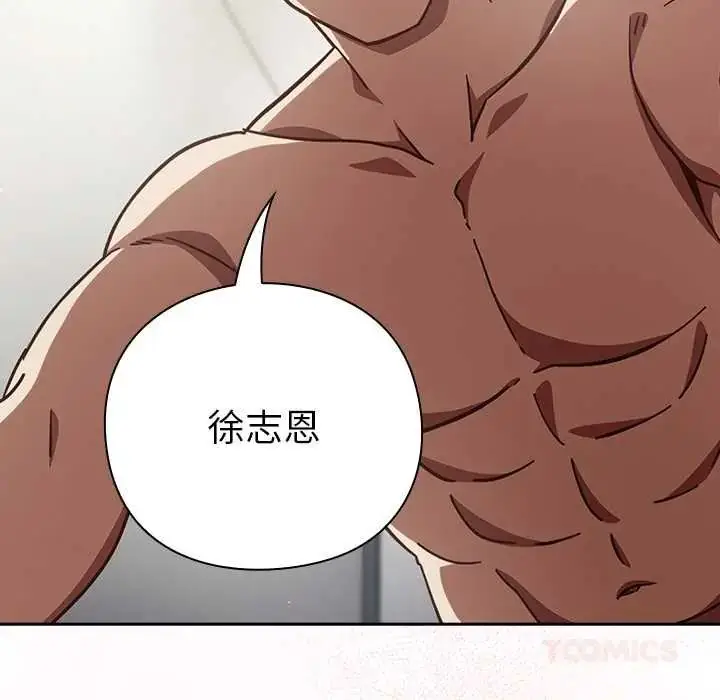 漫画《摸鱼生存指南》第60话第138张图