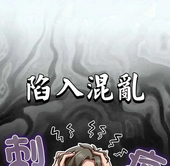 漫画《摸鱼生存指南》第60话第14张图