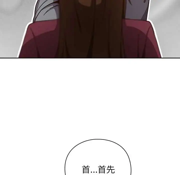漫画《摸鱼生存指南》第60话第16张图