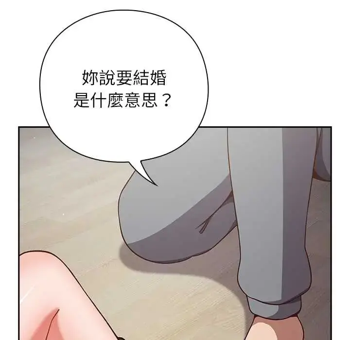 漫画《摸鱼生存指南》第60话第19张图