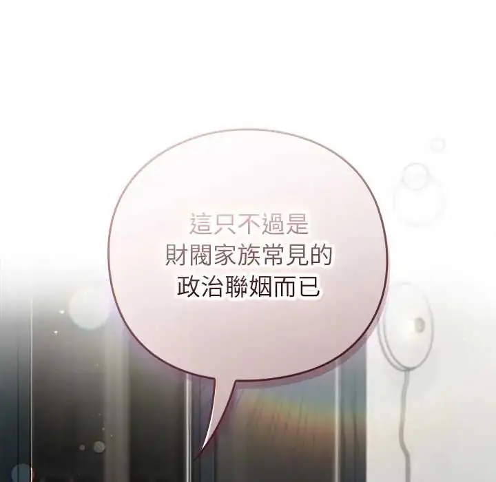 漫画《摸鱼生存指南》第60话第24张图