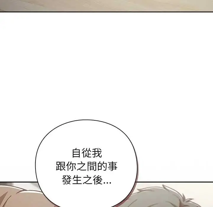 漫画《摸鱼生存指南》第60话第26张图