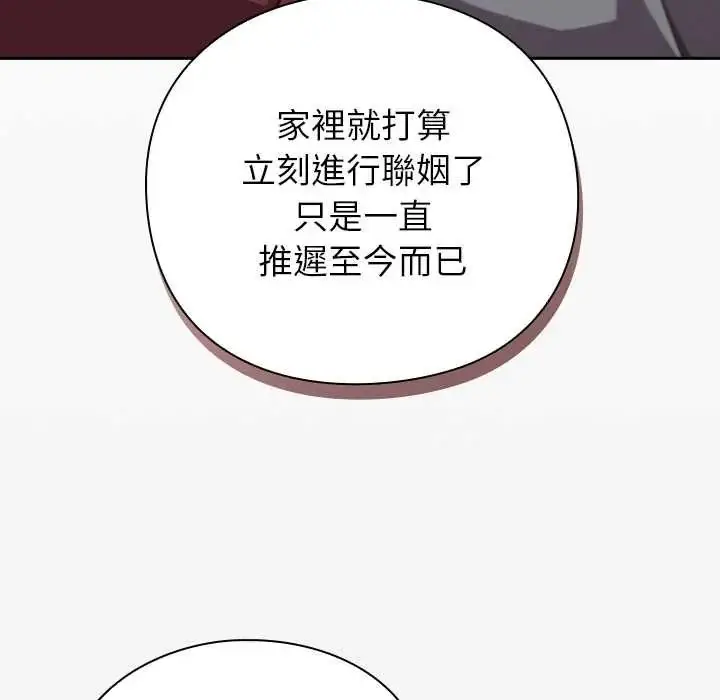 漫画《摸鱼生存指南》第60话第28张图