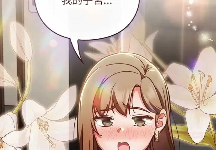 漫画《摸鱼生存指南》第60话第3张图