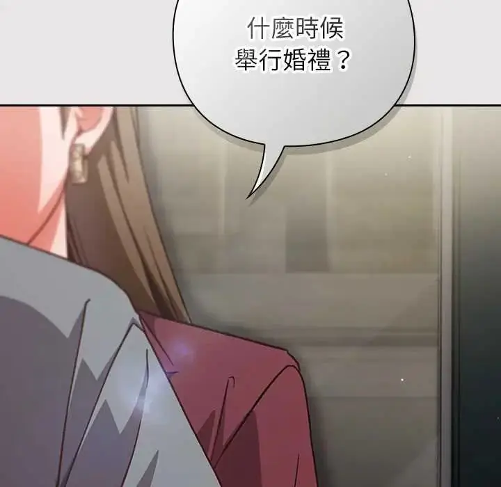 漫画《摸鱼生存指南》第60话第31张图