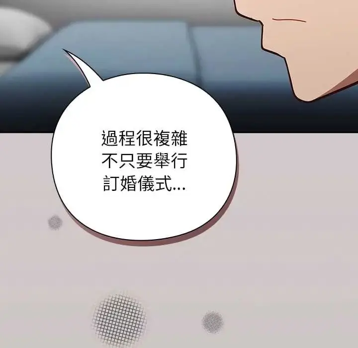 漫画《摸鱼生存指南》第60话第34张图