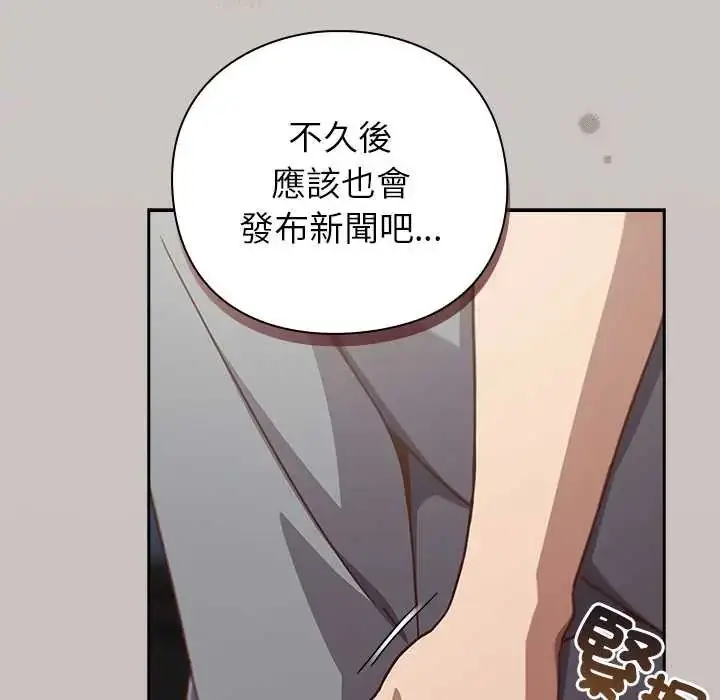 漫画《摸鱼生存指南》第60话第35张图