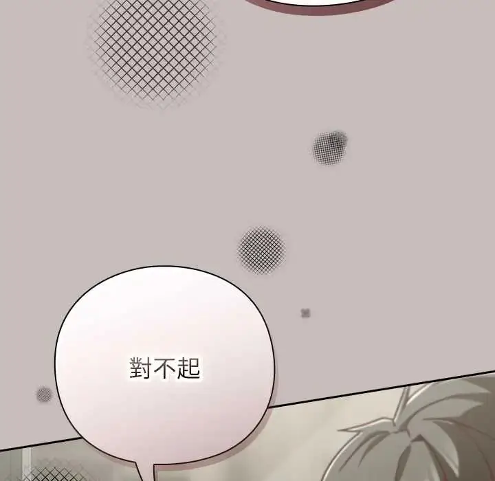 漫画《摸鱼生存指南》第60话第37张图