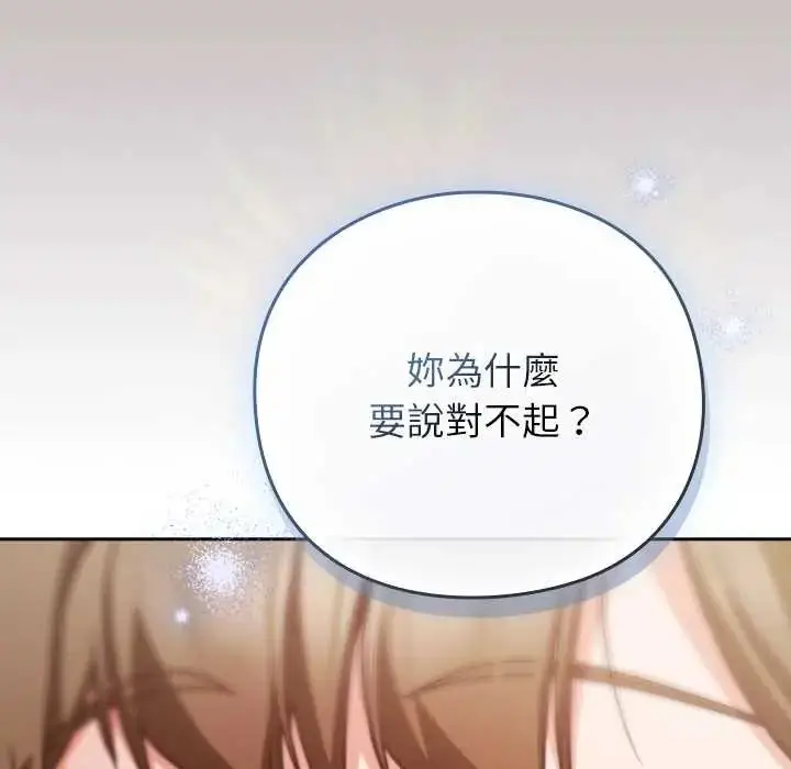 漫画《摸鱼生存指南》第60话第40张图