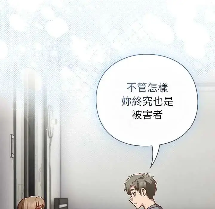 漫画《摸鱼生存指南》第60话第42张图