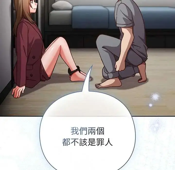 漫画《摸鱼生存指南》第60话第43张图