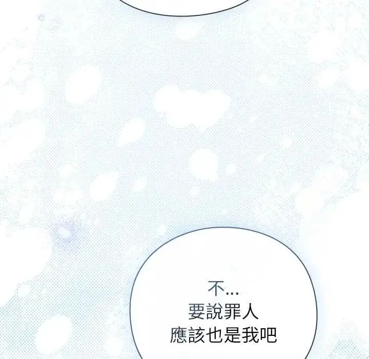 漫画《摸鱼生存指南》第60话第44张图
