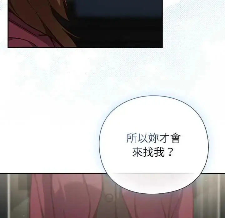 漫画《摸鱼生存指南》第60话第46张图