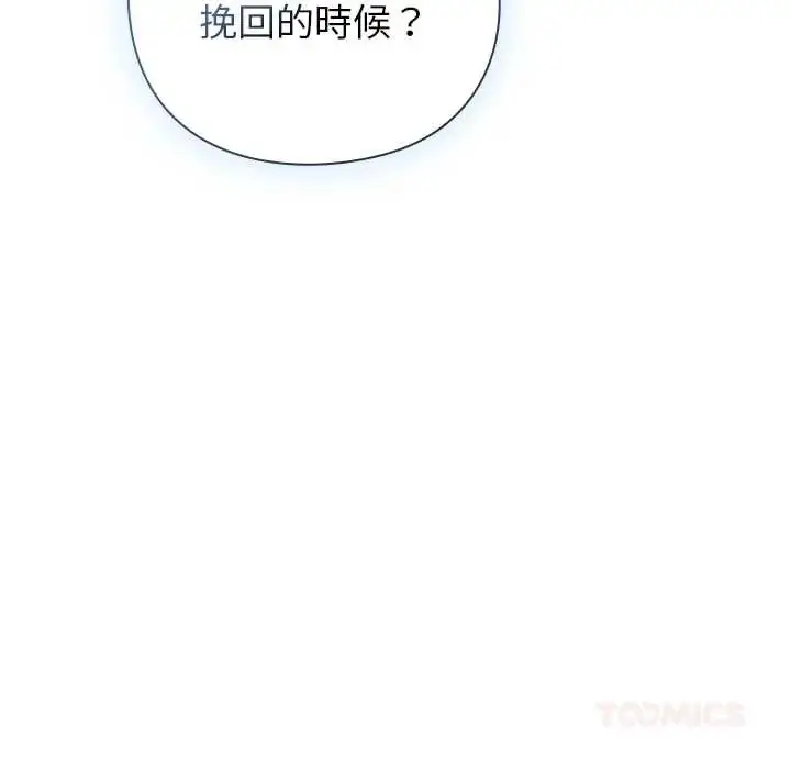 漫画《摸鱼生存指南》第60话第48张图