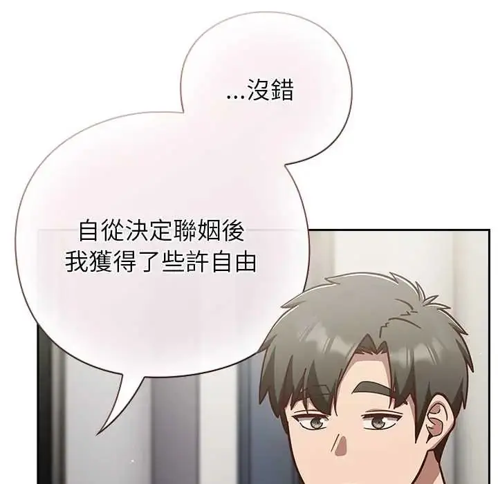 漫画《摸鱼生存指南》第60话第49张图