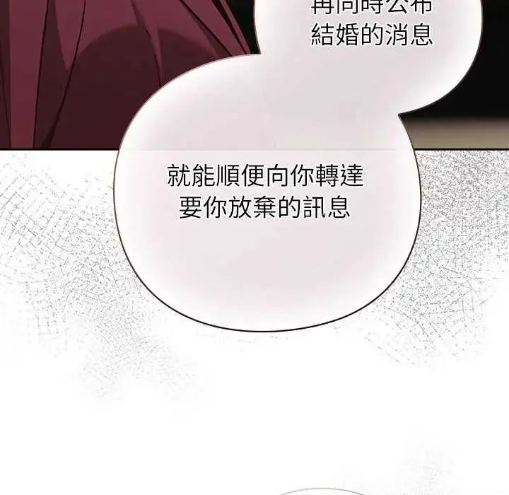 漫画《摸鱼生存指南》第60话第56张图