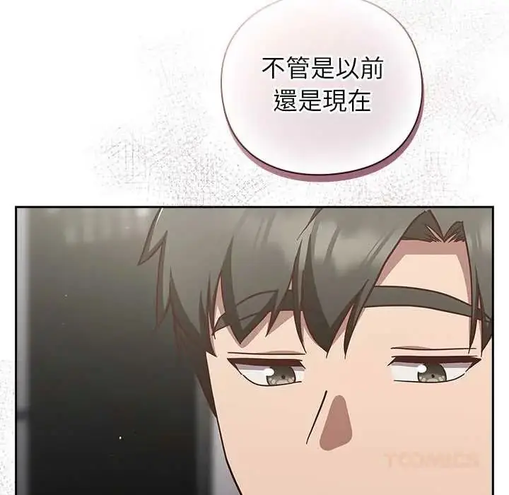 漫画《摸鱼生存指南》第60话第57张图