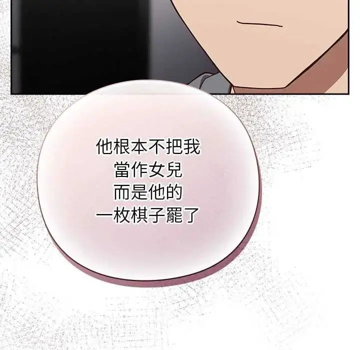 漫画《摸鱼生存指南》第60话第58张图