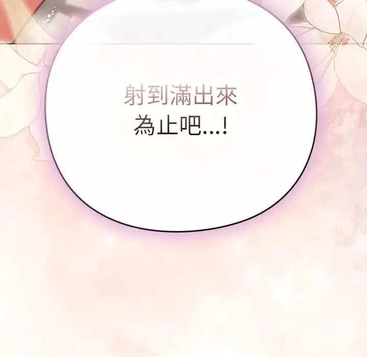 漫画《摸鱼生存指南》第60话第6张图