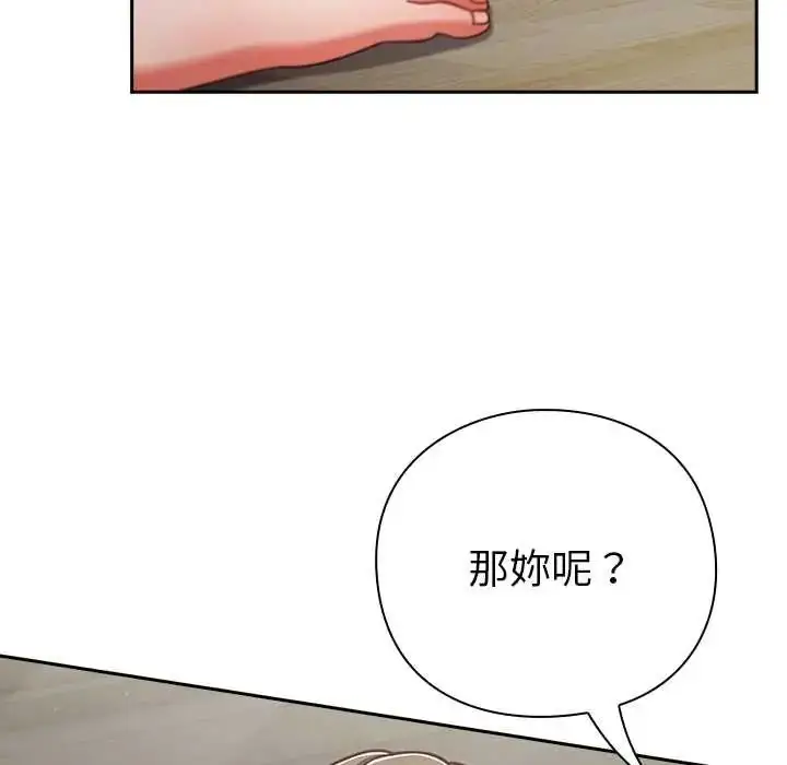 漫画《摸鱼生存指南》第60话第61张图