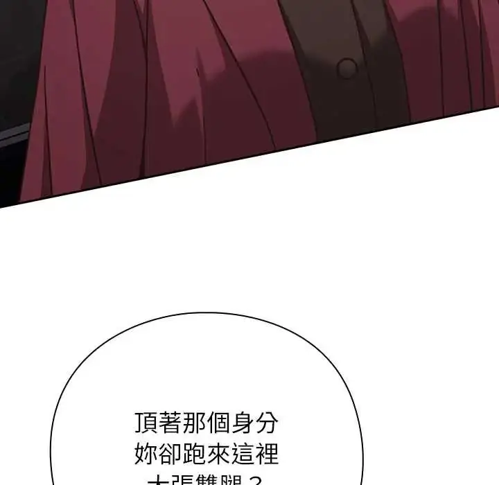 漫画《摸鱼生存指南》第60话第63张图