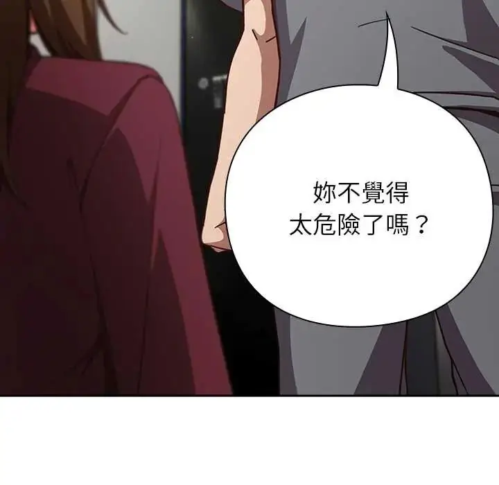 漫画《摸鱼生存指南》第60话第65张图