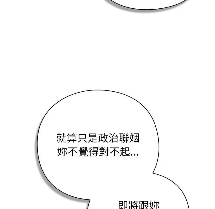 漫画《摸鱼生存指南》第60话第68张图