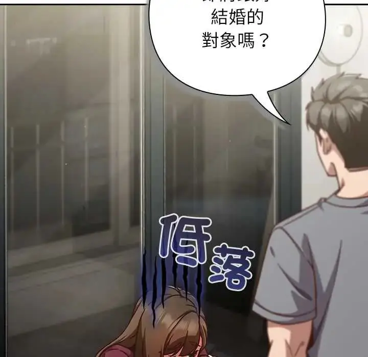 漫画《摸鱼生存指南》第60话第69张图