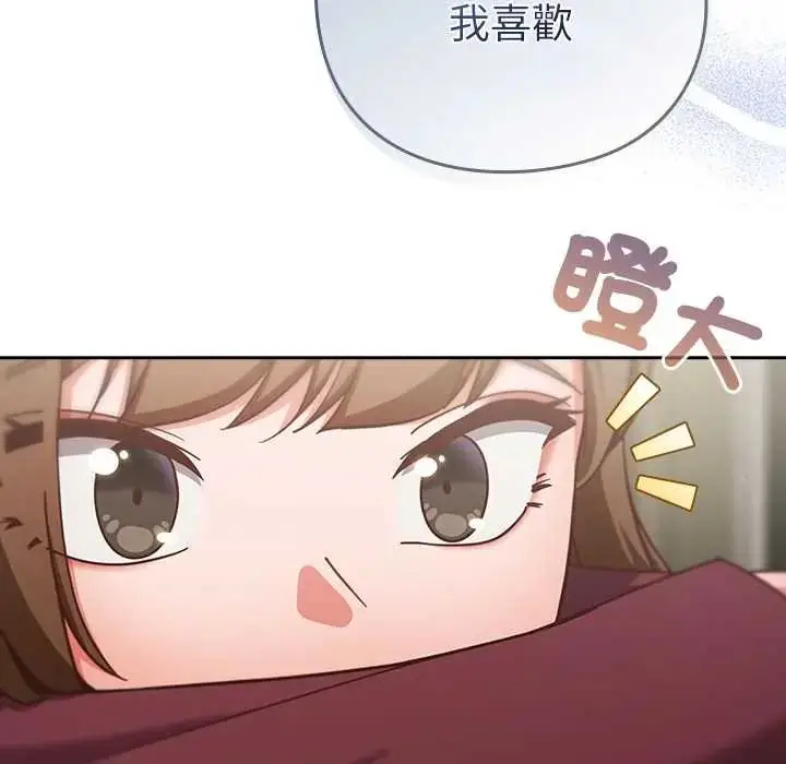 漫画《摸鱼生存指南》第60话第72张图