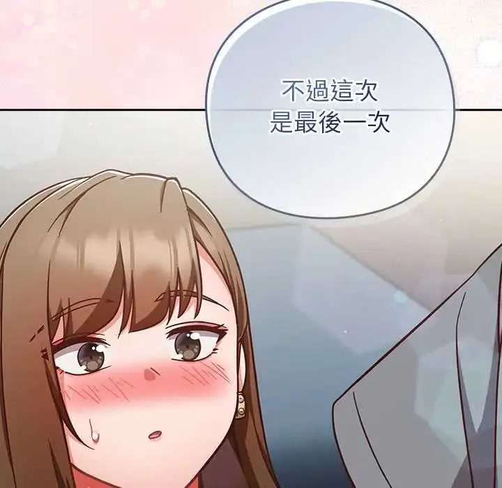 漫画《摸鱼生存指南》第60话第80张图