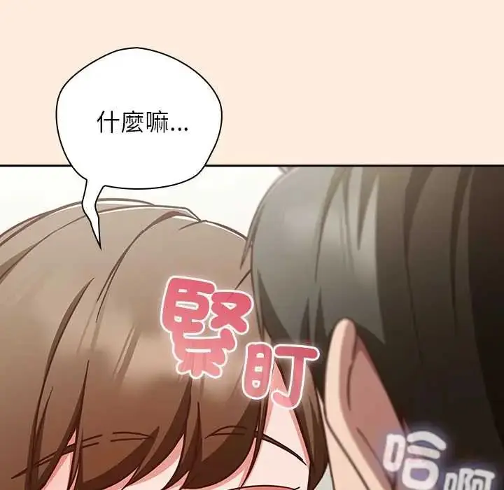漫画《摸鱼生存指南》第60话第93张图