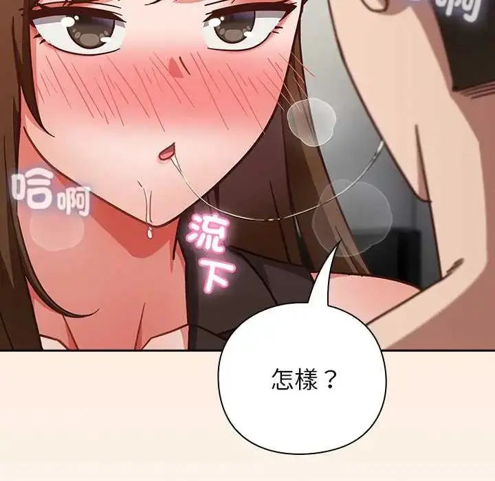漫画《摸鱼生存指南》第60话第94张图