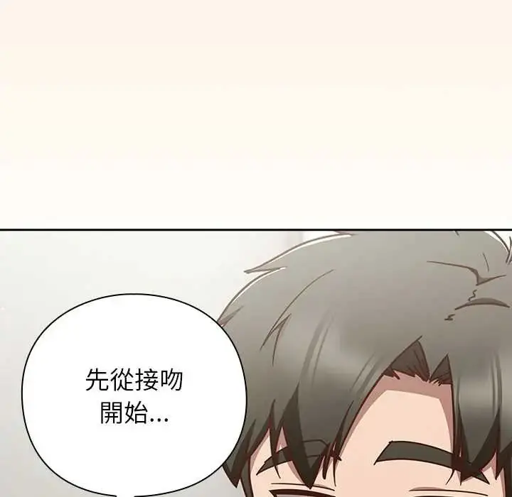 漫画《摸鱼生存指南》第60话第95张图