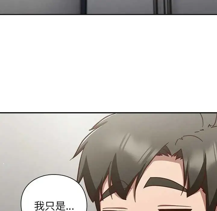 漫画《摸鱼生存指南》第60话第99张图