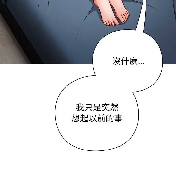 漫画《摸鱼生存指南》第61话第100张图