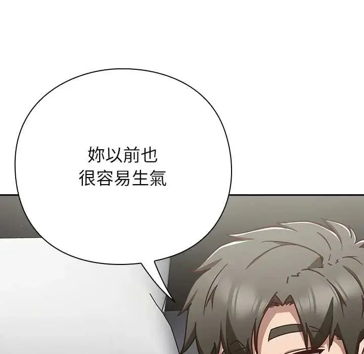 漫画《摸鱼生存指南》第61话第101张图
