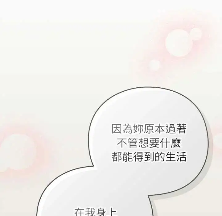 漫画《摸鱼生存指南》第61话第103张图
