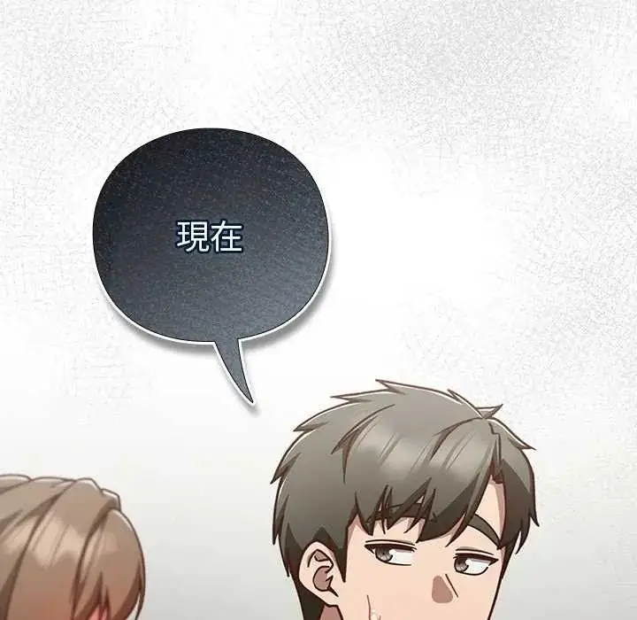 漫画《摸鱼生存指南》第61话第114张图