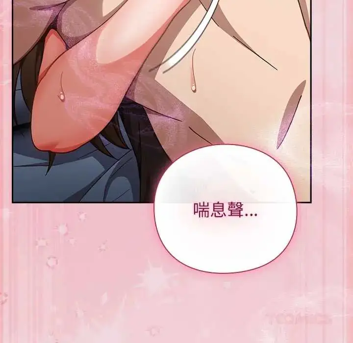 漫画《摸鱼生存指南》第61话第12张图