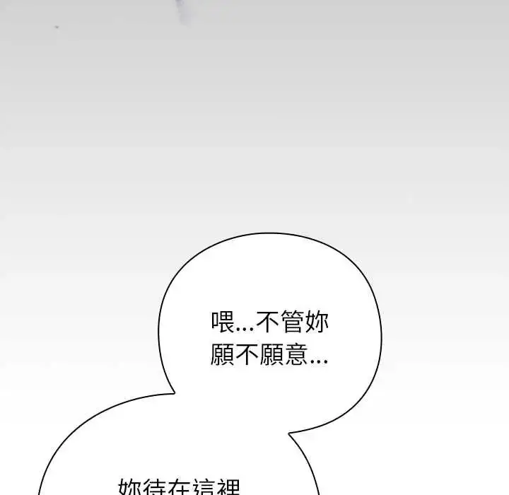 漫画《摸鱼生存指南》第61话第124张图