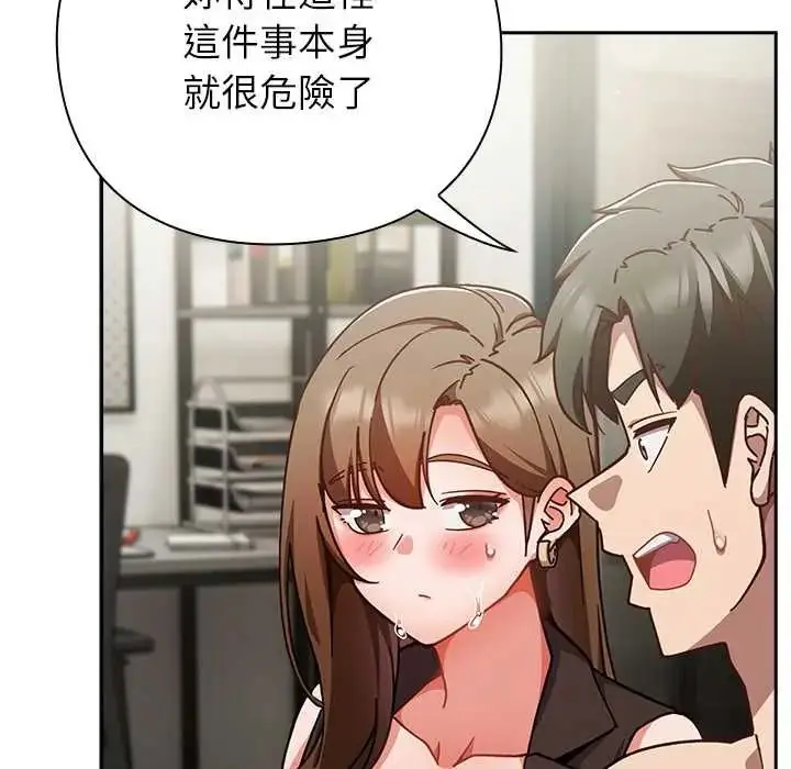 漫画《摸鱼生存指南》第61话第125张图