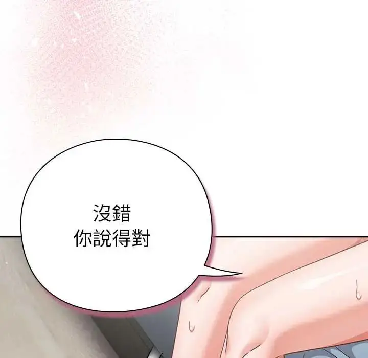 漫画《摸鱼生存指南》第61话第131张图