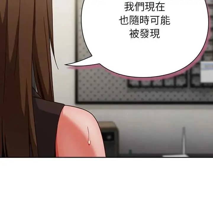 漫画《摸鱼生存指南》第61话第136张图