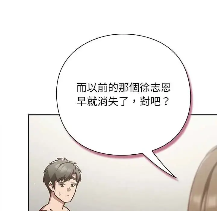 漫画《摸鱼生存指南》第61话第137张图