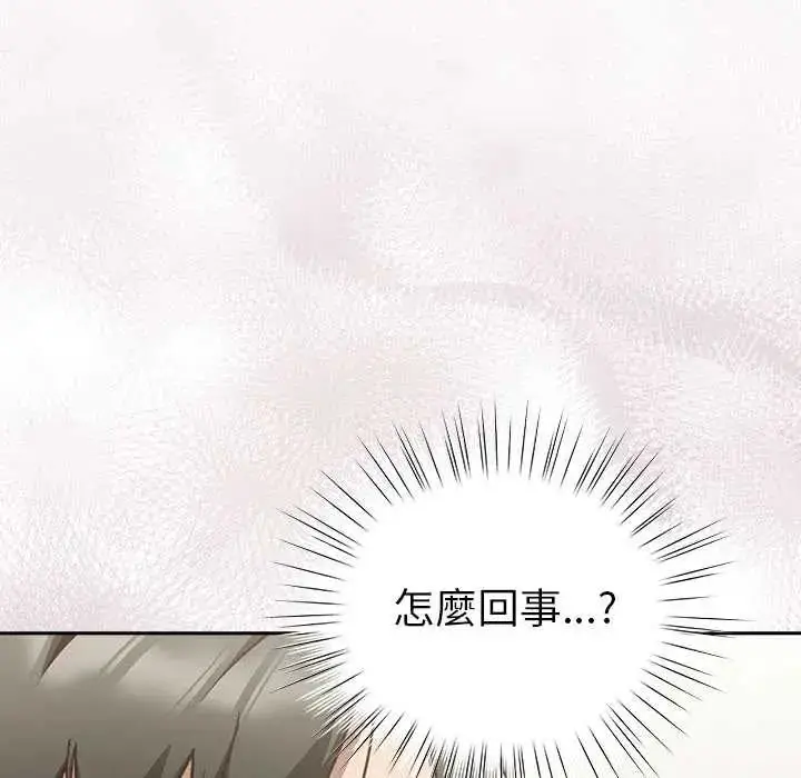 漫画《摸鱼生存指南》第61话第139张图