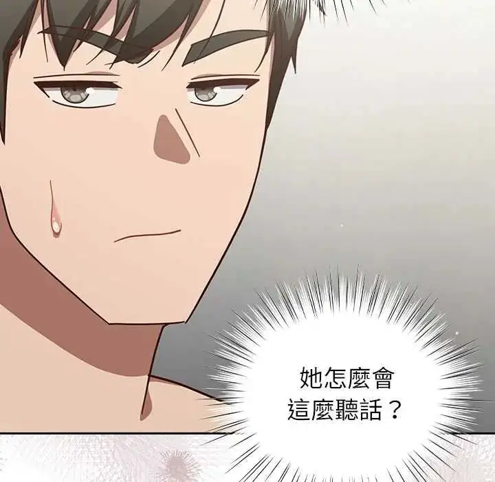 漫画《摸鱼生存指南》第61话第140张图